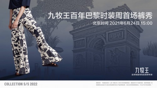 专注男裤32年，九牧王即将亮相百年巴黎时装周开启首场裤秀”