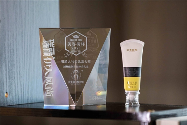 刘燕酿制美乳霜获瑞丽伊人风尚2021美容榜样明星人气美乳霜大奖”