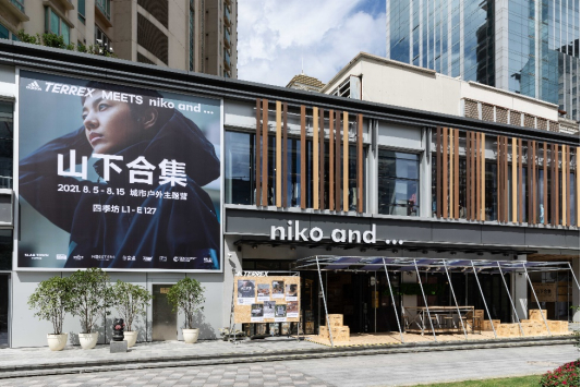 有趣社群大集合，与adidas TERREX一同玩转全天候”