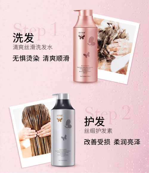 海洋丝缎开启秀发的深海之旅，让你无惧换季”